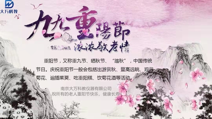 大万科教重阳敬老.jpg