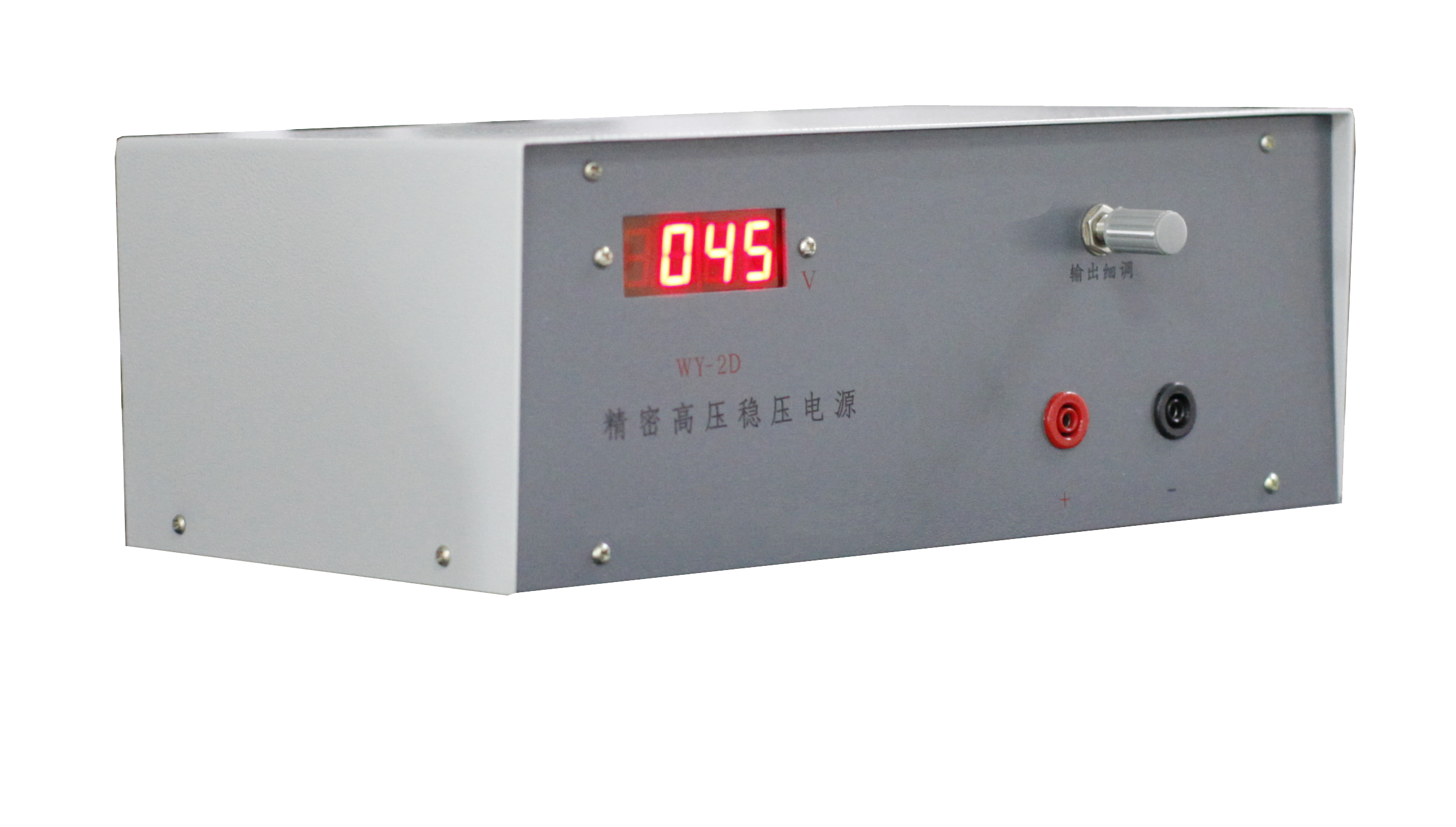 WY-2D 精密高压稳压电源