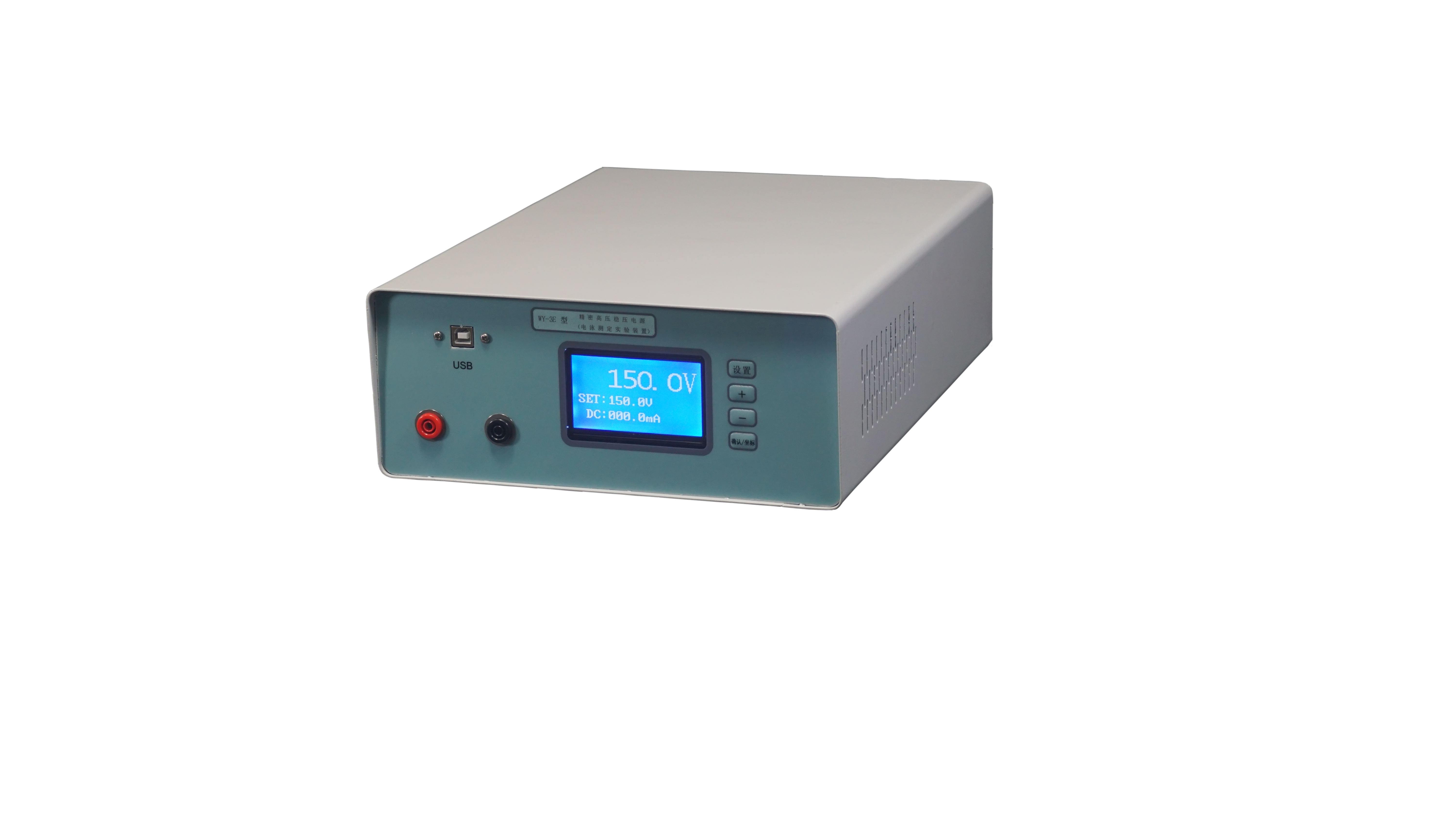 WY-4E 精密高压稳压电源