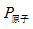 微信图片_20180606092037.png